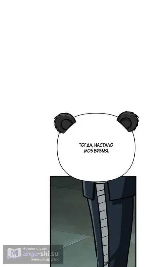 Страница 48 главы 111 манги Выживая в игре за варвара / Surviving the Game as a Barbarian