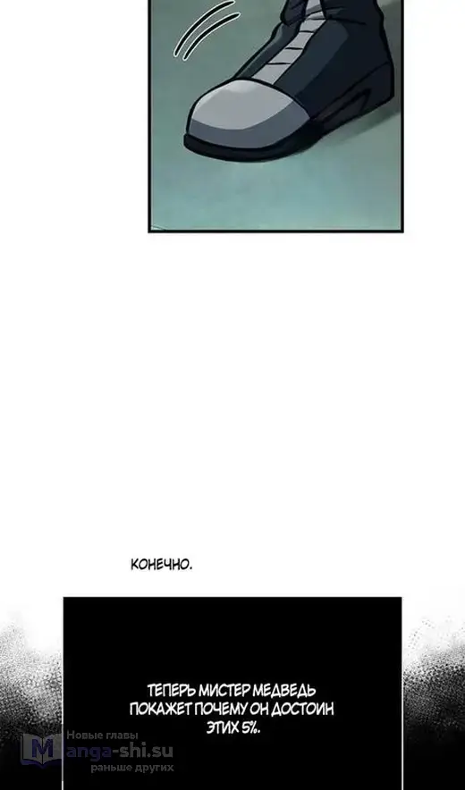 Страница 49 главы 111 манги Выживая в игре за варвара / Surviving the Game as a Barbarian