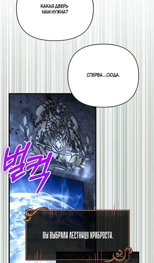 Страница 52 главы 111 манги Выживая в игре за варвара / Surviving the Game as a Barbarian