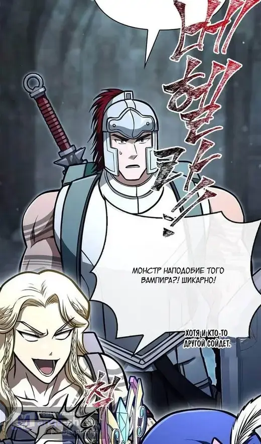 Страница 59 главы 111 манги Выживая в игре за варвара / Surviving the Game as a Barbarian