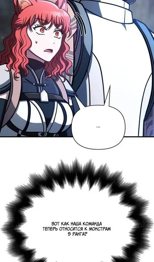 Страница 62 главы 111 манги Выживая в игре за варвара / Surviving the Game as a Barbarian