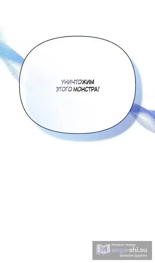 Страница 65 главы 111 манги Выживая в игре за варвара / Surviving the Game as a Barbarian