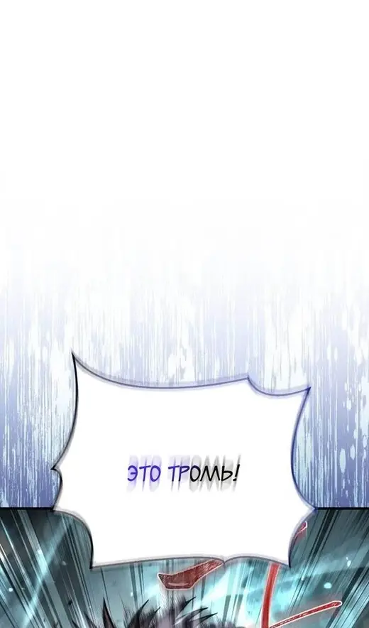 Страница 66 главы 111 манги Выживая в игре за варвара / Surviving the Game as a Barbarian