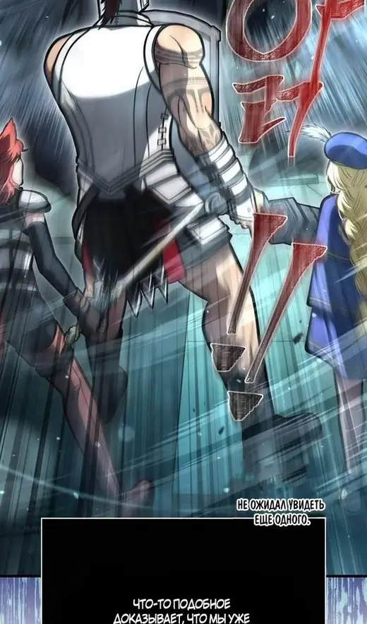 Страница 68 главы 111 манги Выживая в игре за варвара / Surviving the Game as a Barbarian