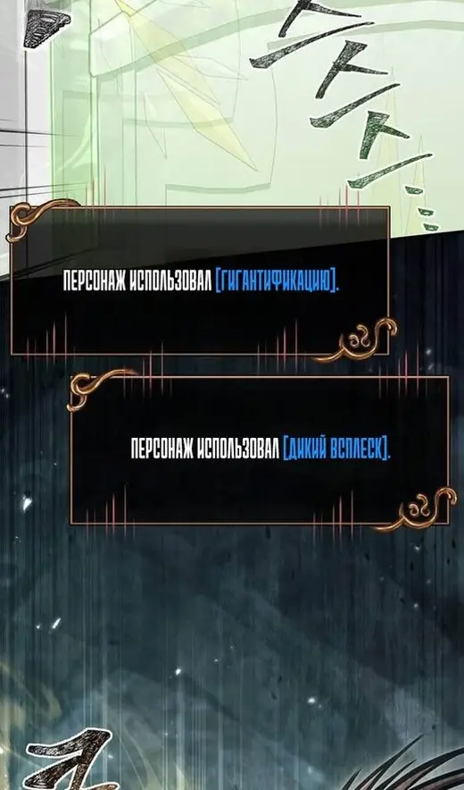 Страница 75 главы 111 манги Выживая в игре за варвара / Surviving the Game as a Barbarian