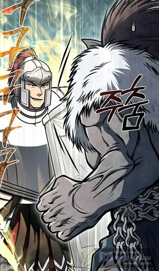 Страница 76 главы 111 манги Выживая в игре за варвара / Surviving the Game as a Barbarian