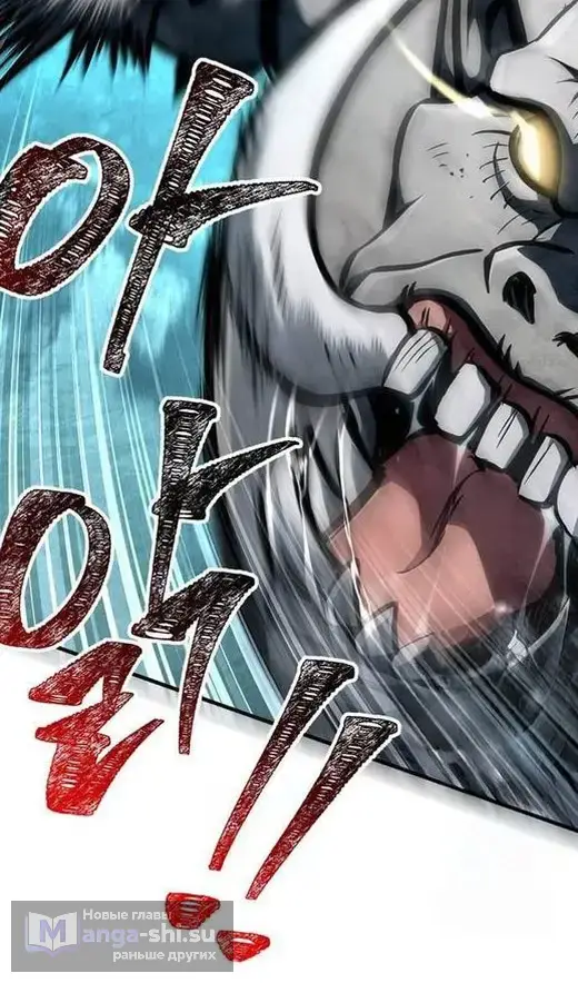 Страница 79 главы 111 манги Выживая в игре за варвара / Surviving the Game as a Barbarian