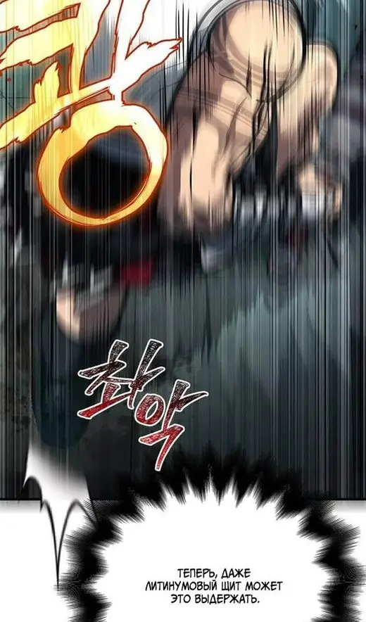 Страница 82 главы 111 манги Выживая в игре за варвара / Surviving the Game as a Barbarian