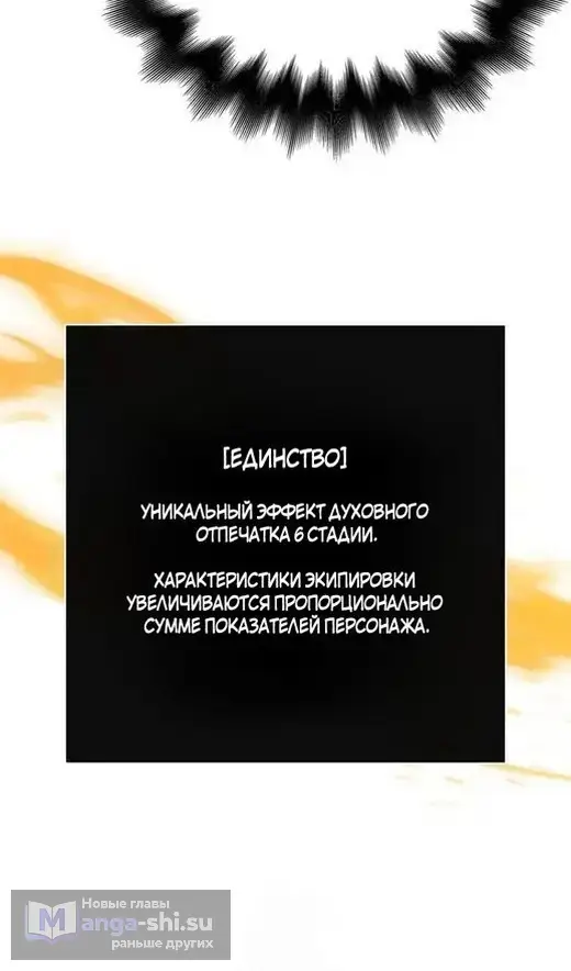 Страница 83 главы 111 манги Выживая в игре за варвара / Surviving the Game as a Barbarian