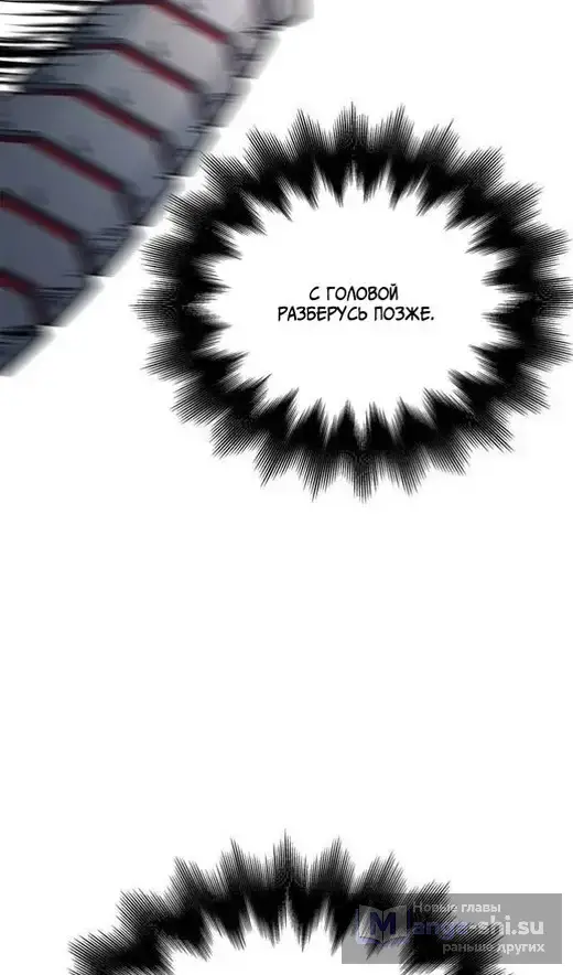 Страница 86 главы 111 манги Выживая в игре за варвара / Surviving the Game as a Barbarian