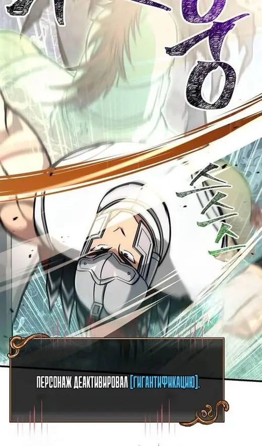 Страница 91 главы 111 манги Выживая в игре за варвара / Surviving the Game as a Barbarian