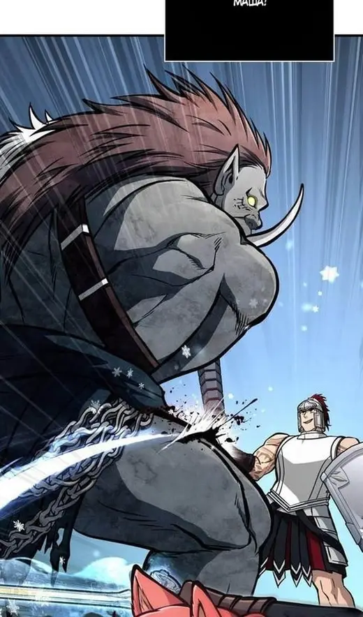 Страница 94 главы 111 манги Выживая в игре за варвара / Surviving the Game as a Barbarian