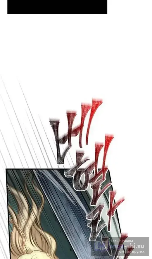 Страница 96 главы 111 манги Выживая в игре за варвара / Surviving the Game as a Barbarian