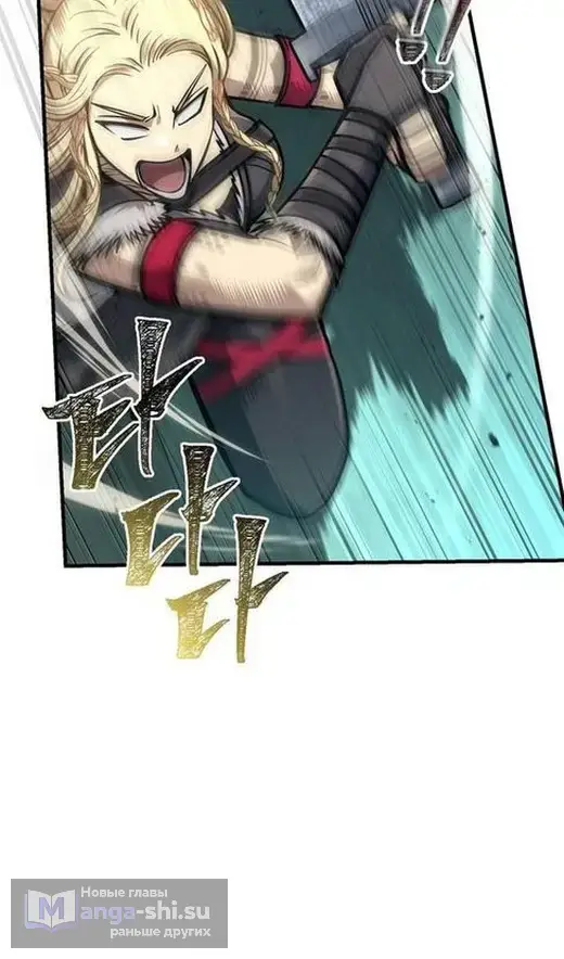 Страница 97 главы 111 манги Выживая в игре за варвара / Surviving the Game as a Barbarian