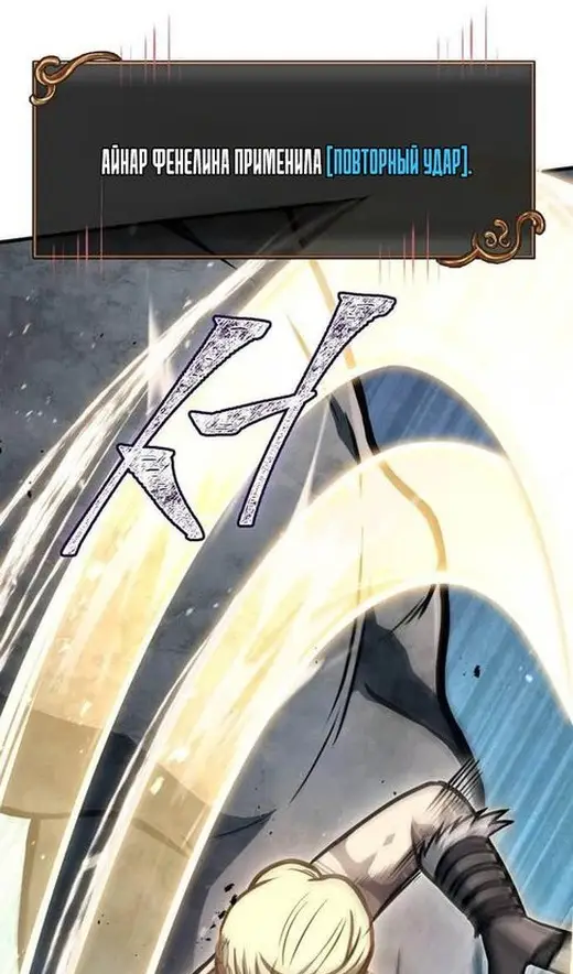Страница 98 главы 111 манги Выживая в игре за варвара / Surviving the Game as a Barbarian