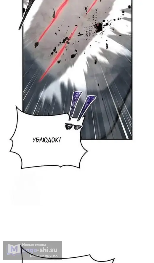 Страница 101 главы 111 манги Выживая в игре за варвара / Surviving the Game as a Barbarian