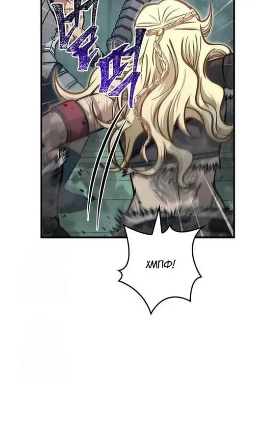 Страница 105 главы 111 манги Выживая в игре за варвара / Surviving the Game as a Barbarian