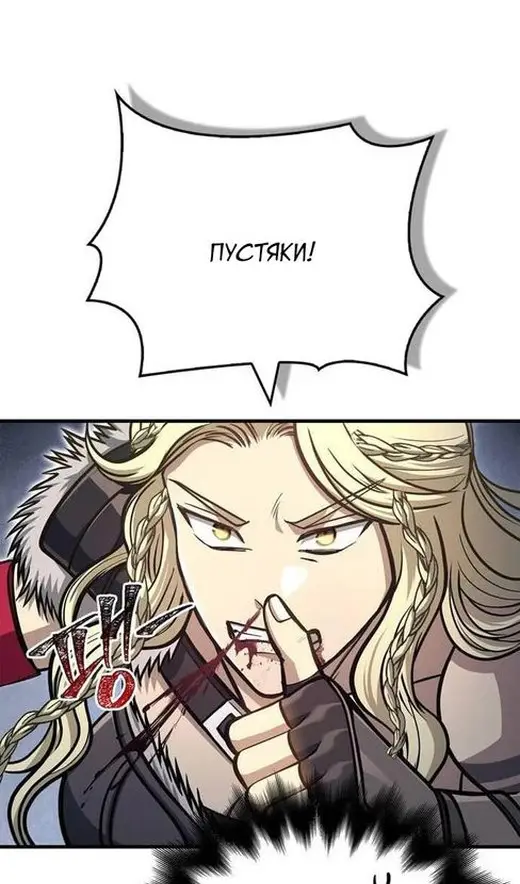 Страница 106 главы 111 манги Выживая в игре за варвара / Surviving the Game as a Barbarian
