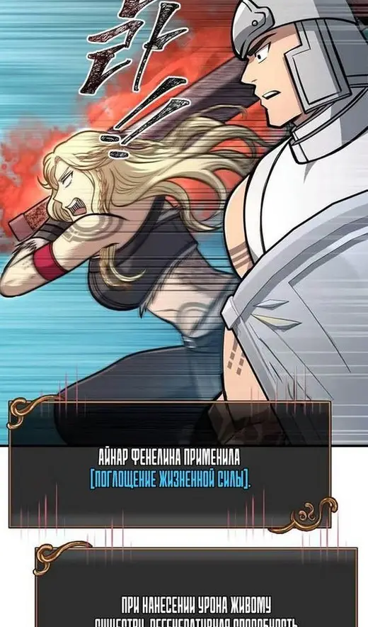 Страница 108 главы 111 манги Выживая в игре за варвара / Surviving the Game as a Barbarian