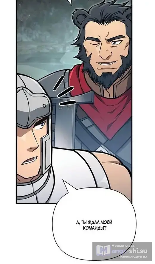 Страница 114 главы 111 манги Выживая в игре за варвара / Surviving the Game as a Barbarian