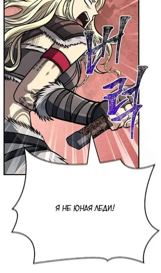 Страница 116 главы 111 манги Выживая в игре за варвара / Surviving the Game as a Barbarian