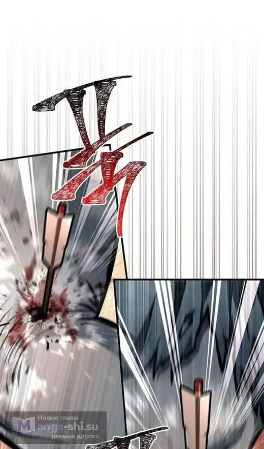 Страница 119 главы 111 манги Выживая в игре за варвара / Surviving the Game as a Barbarian