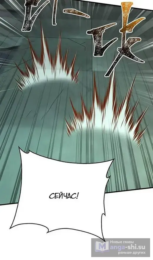 Страница 122 главы 111 манги Выживая в игре за варвара / Surviving the Game as a Barbarian
