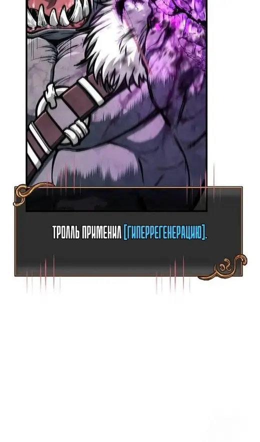 Страница 128 главы 111 манги Выживая в игре за варвара / Surviving the Game as a Barbarian