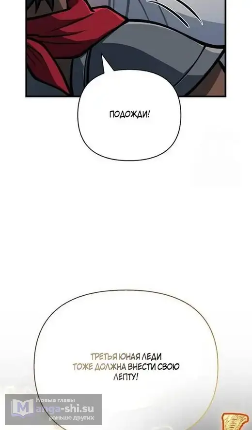 Страница 130 главы 111 манги Выживая в игре за варвара / Surviving the Game as a Barbarian