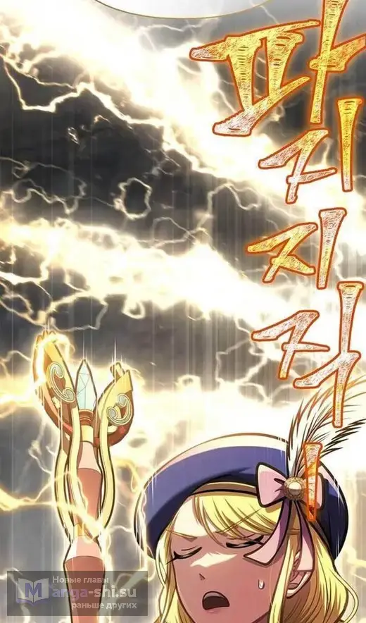 Страница 131 главы 111 манги Выживая в игре за варвара / Surviving the Game as a Barbarian