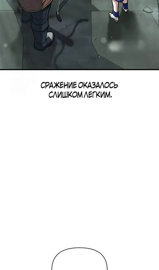 Страница 141 главы 111 манги Выживая в игре за варвара / Surviving the Game as a Barbarian
