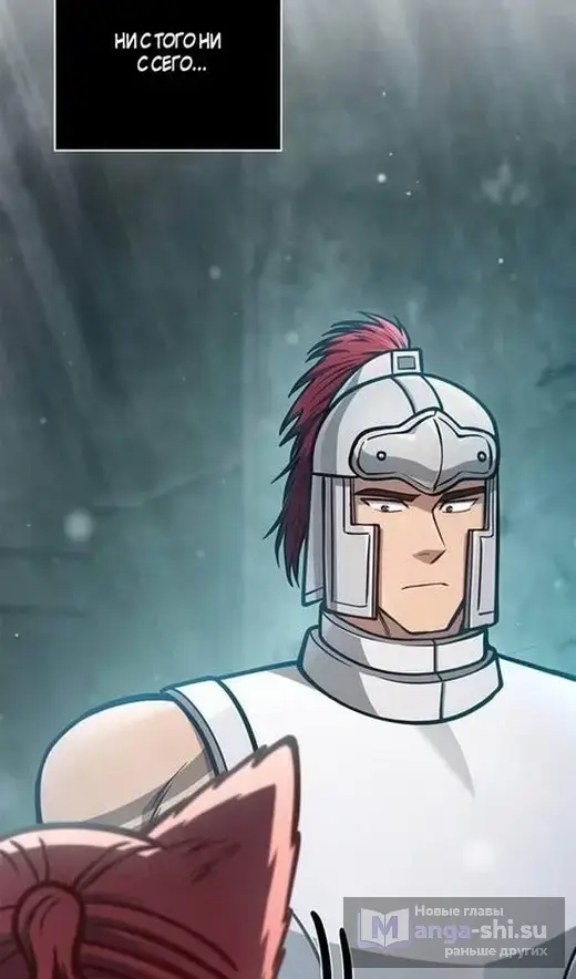 Страница 143 главы 111 манги Выживая в игре за варвара / Surviving the Game as a Barbarian