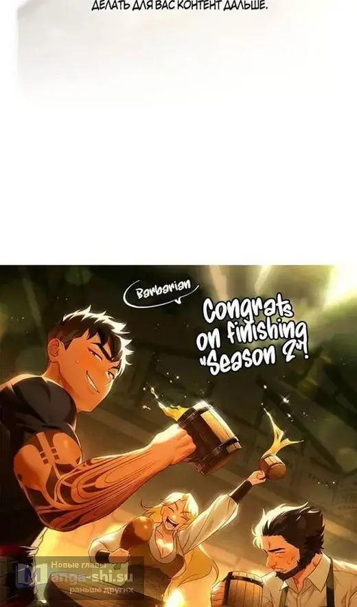 Страница 158 главы 111 манги Выживая в игре за варвара / Surviving the Game as a Barbarian