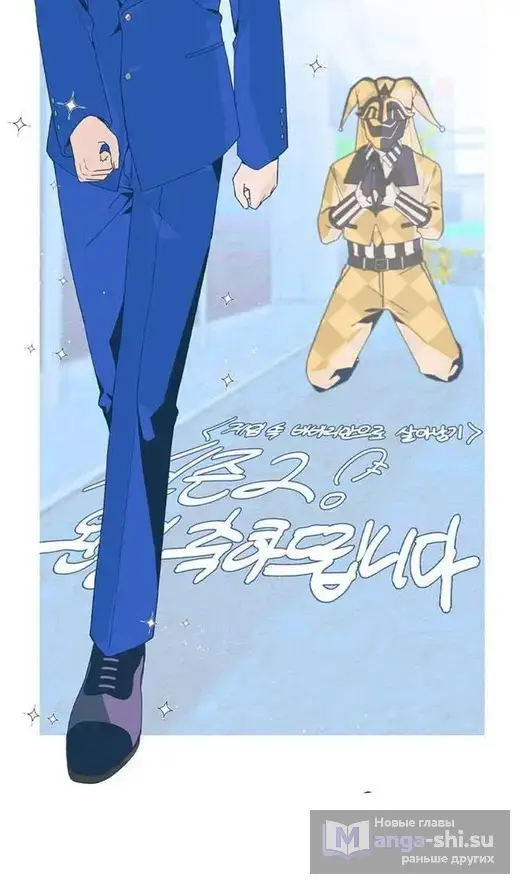 Страница 167 главы 111 манги Выживая в игре за варвара / Surviving the Game as a Barbarian