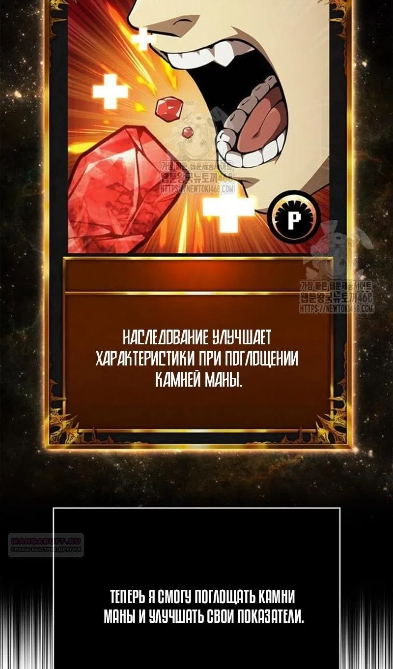 Страница 4 главы 122 манги Выживая в игре за варвара / Surviving the Game as a Barbarian