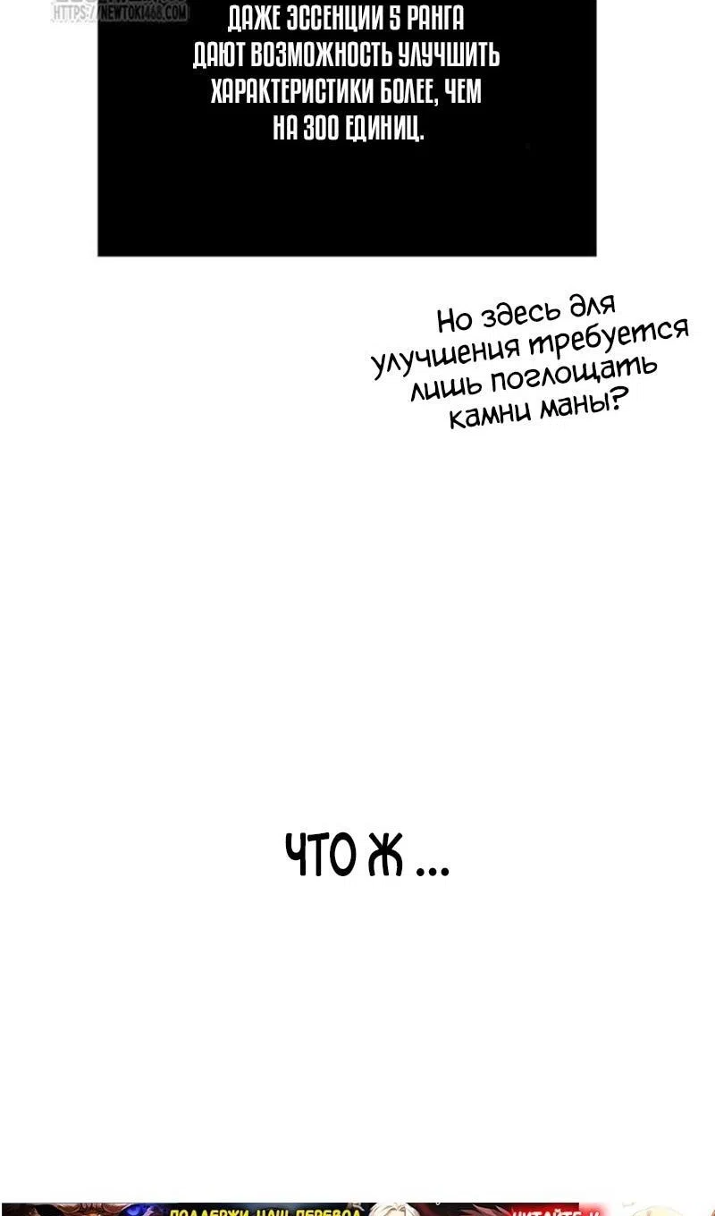 Страница 7 главы 122 манги Выживая в игре за варвара / Surviving the Game as a Barbarian