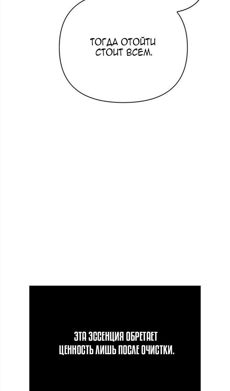 Страница 11 главы 122 манги Выживая в игре за варвара / Surviving the Game as a Barbarian