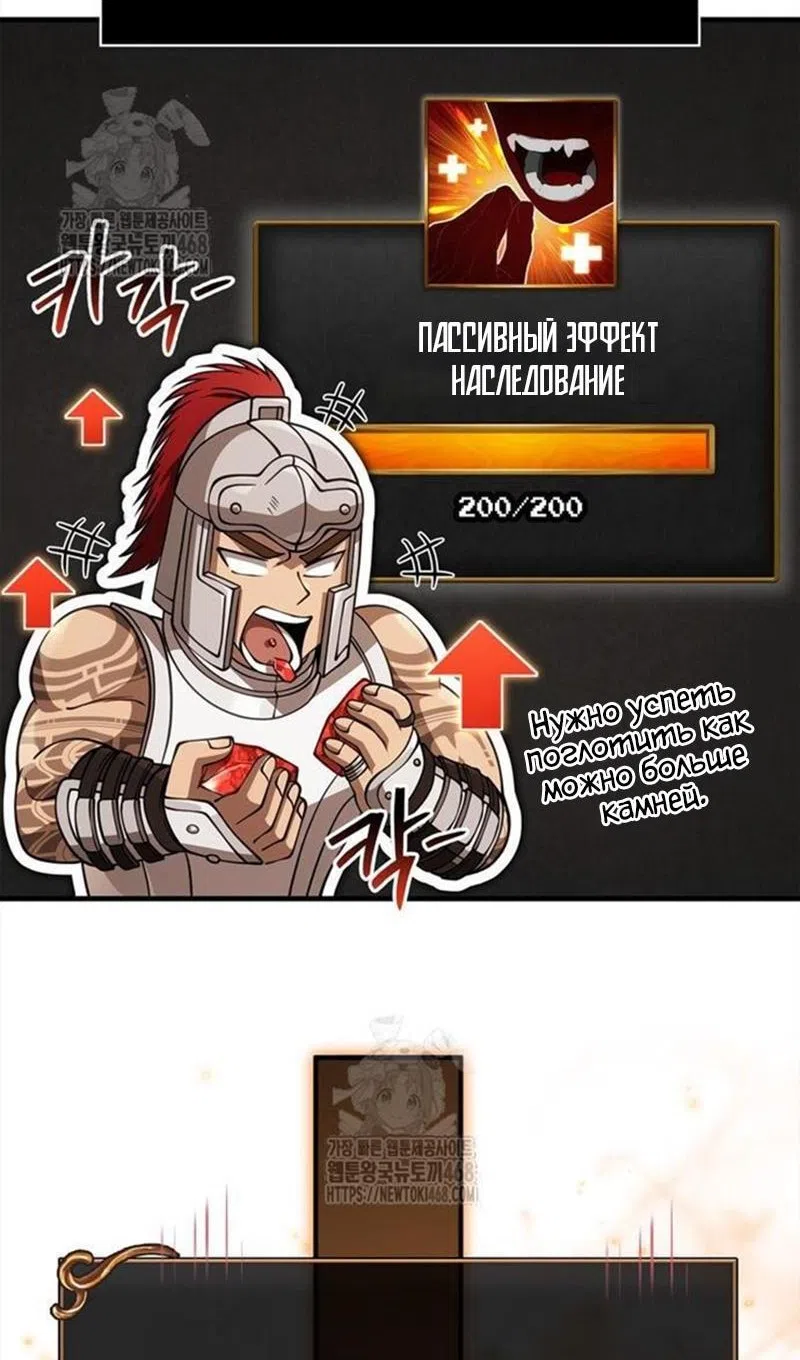 Страница 12 главы 122 манги Выживая в игре за варвара / Surviving the Game as a Barbarian