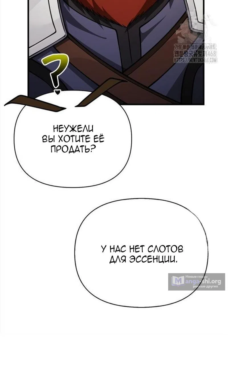 Страница 18 главы 122 манги Выживая в игре за варвара / Surviving the Game as a Barbarian