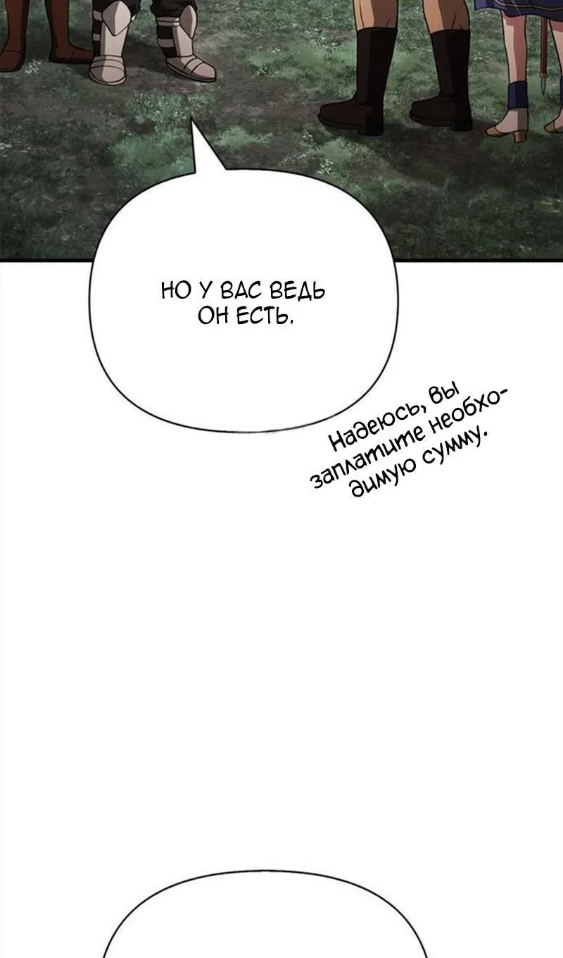 Страница 20 главы 122 манги Выживая в игре за варвара / Surviving the Game as a Barbarian