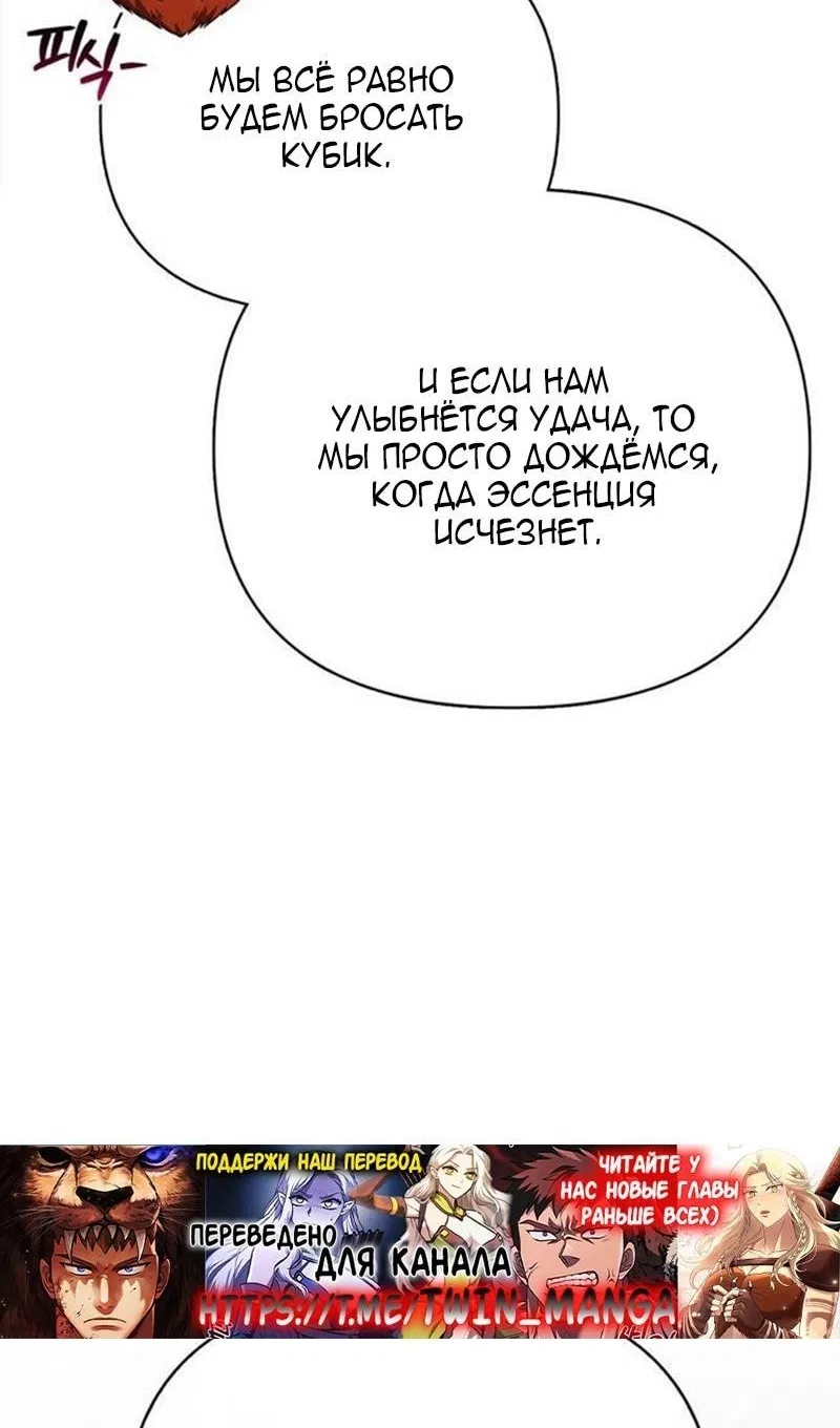 Страница 22 главы 122 манги Выживая в игре за варвара / Surviving the Game as a Barbarian
