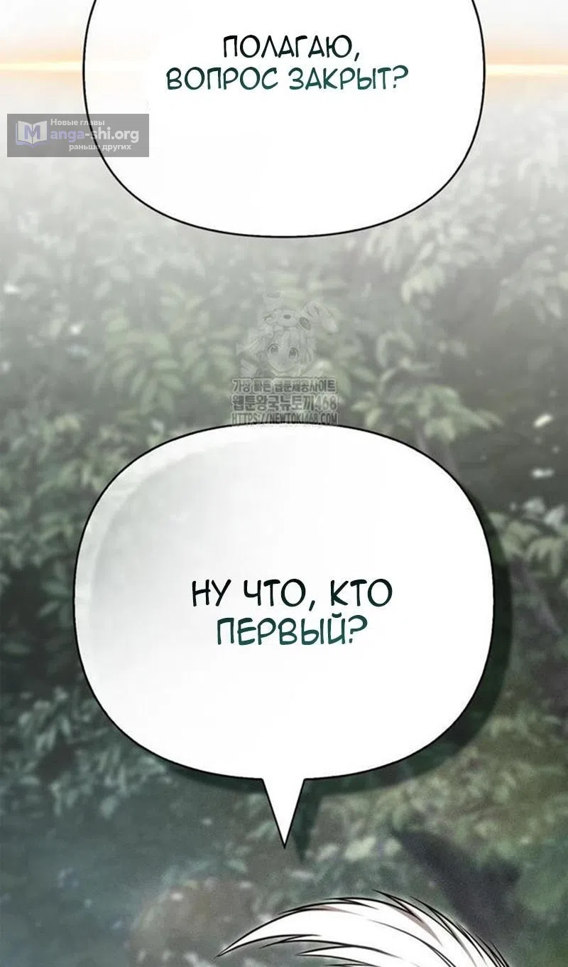 Страница 23 главы 122 манги Выживая в игре за варвара / Surviving the Game as a Barbarian