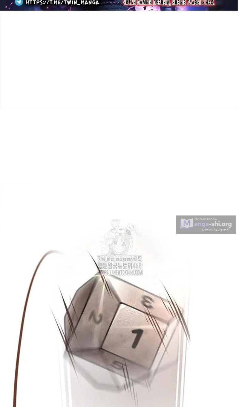 Страница 27 главы 122 манги Выживая в игре за варвара / Surviving the Game as a Barbarian