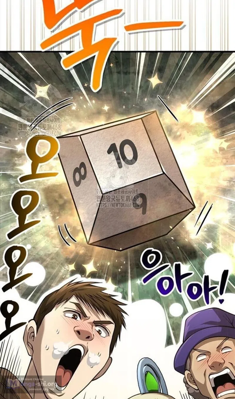 Страница 31 главы 122 манги Выживая в игре за варвара / Surviving the Game as a Barbarian