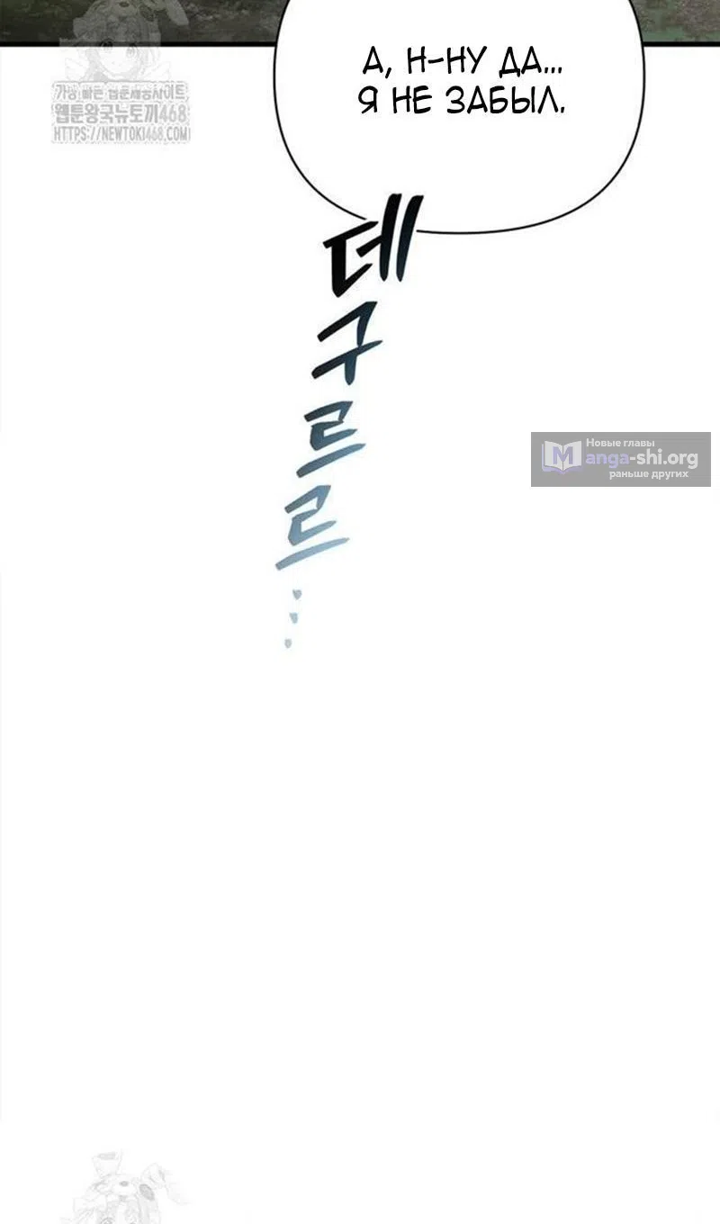Страница 36 главы 122 манги Выживая в игре за варвара / Surviving the Game as a Barbarian