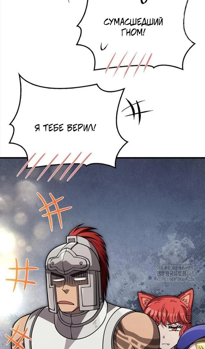 Страница 39 главы 122 манги Выживая в игре за варвара / Surviving the Game as a Barbarian