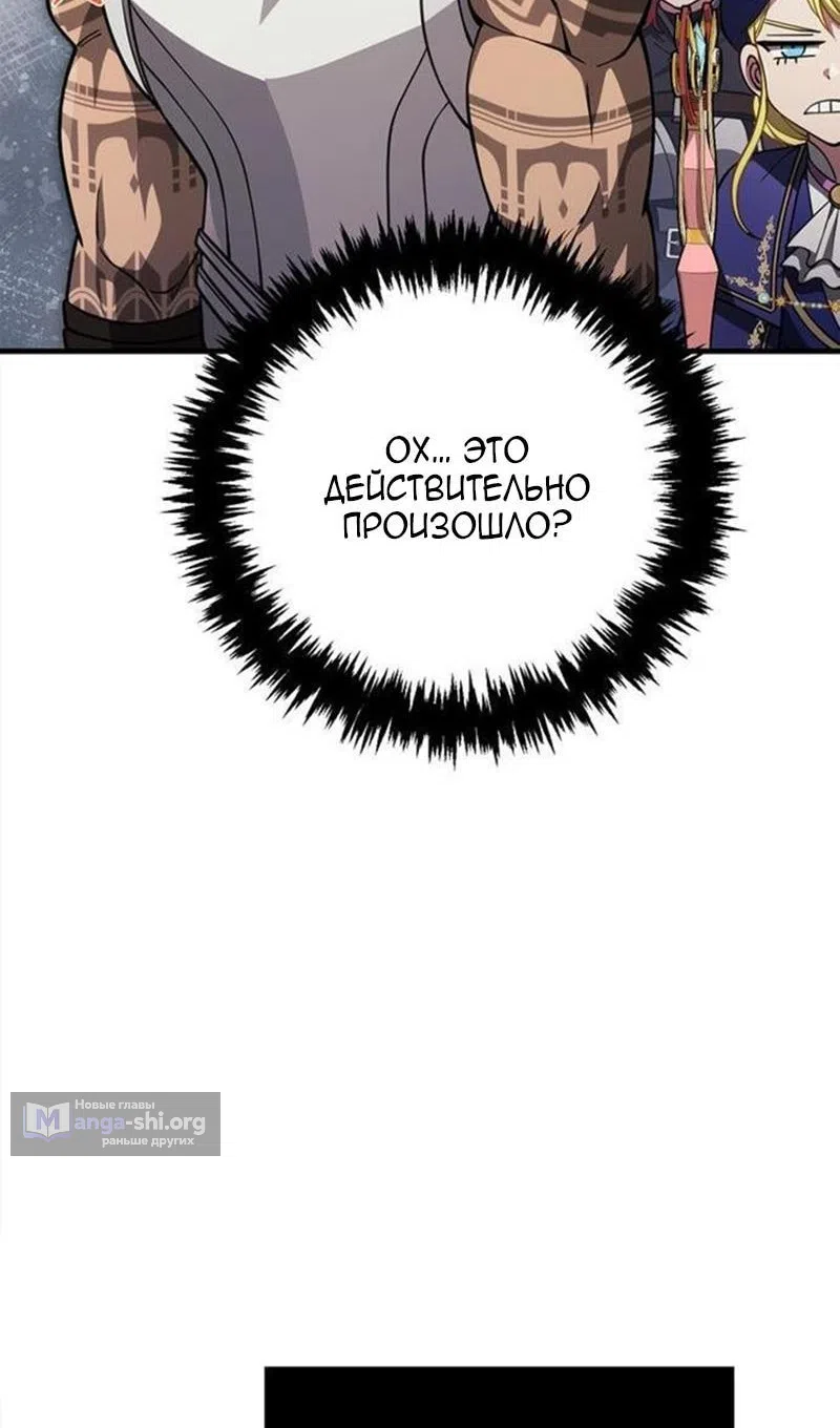 Страница 40 главы 122 манги Выживая в игре за варвара / Surviving the Game as a Barbarian