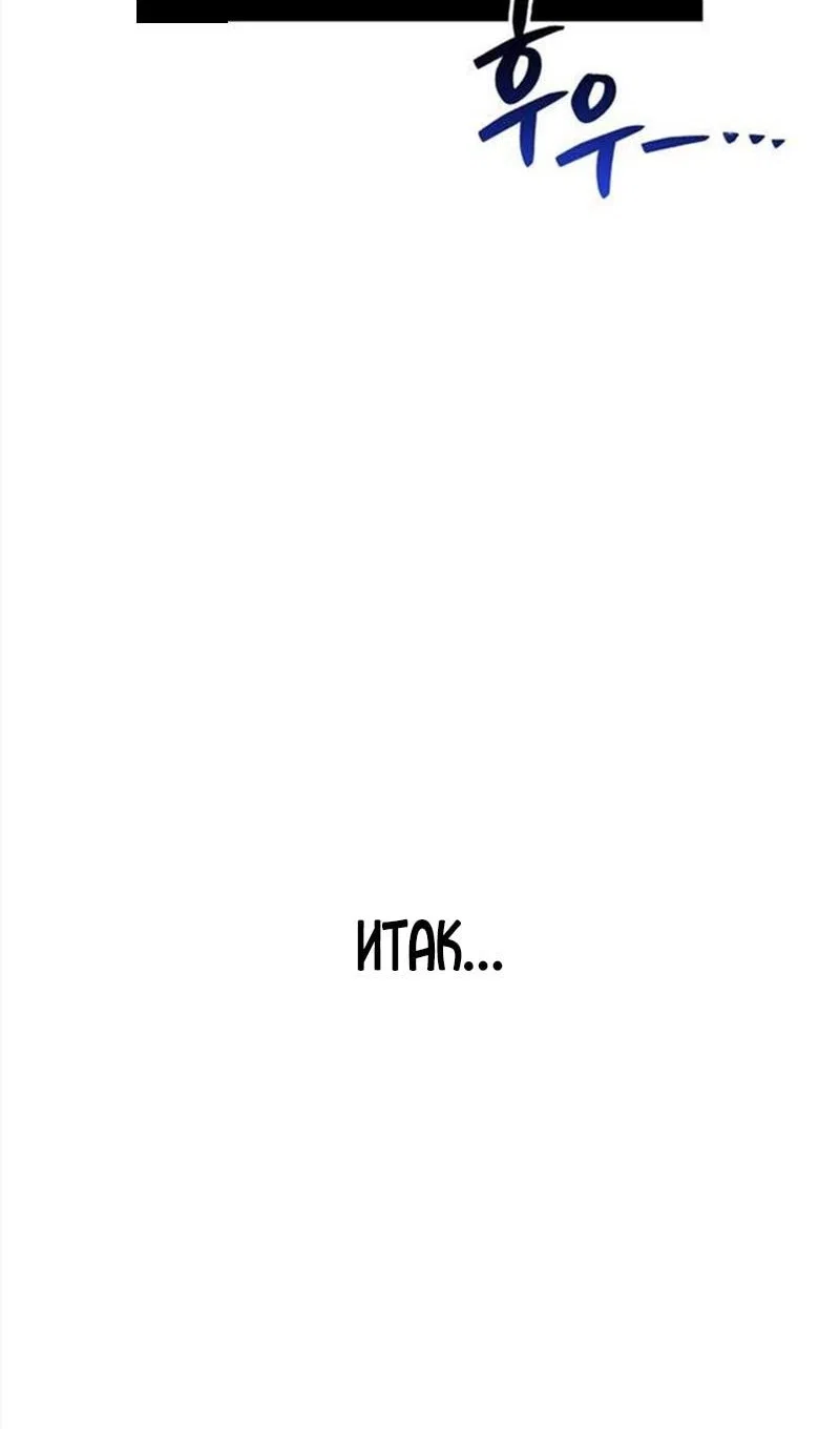 Страница 43 главы 122 манги Выживая в игре за варвара / Surviving the Game as a Barbarian