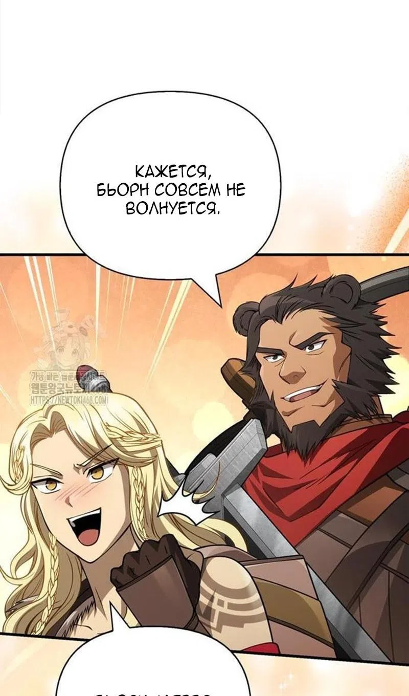 Страница 44 главы 122 манги Выживая в игре за варвара / Surviving the Game as a Barbarian