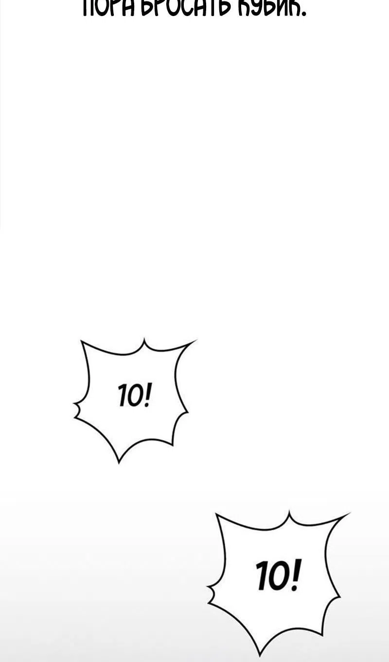 Страница 47 главы 122 манги Выживая в игре за варвара / Surviving the Game as a Barbarian